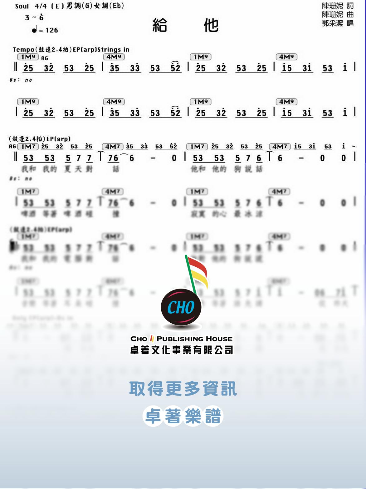 給他 